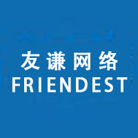 友谦网络