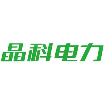 晶科电力